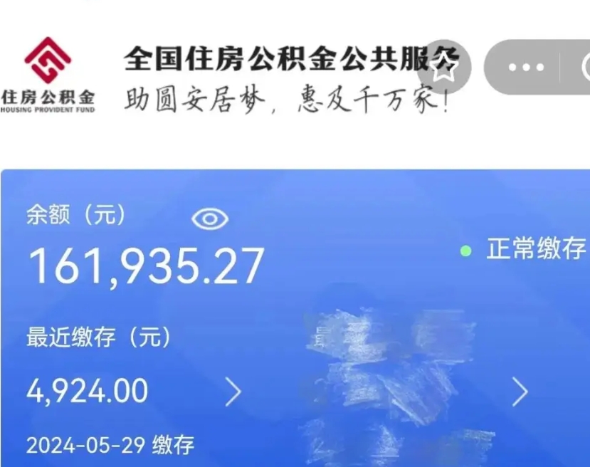 定西辞职了公积金怎么取（我辞职了住房公积金怎么取出来）